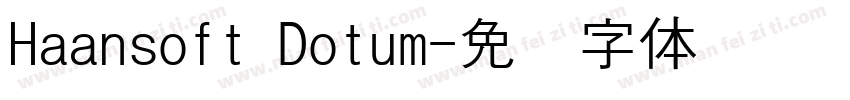 Haansoft Dotum字体转换